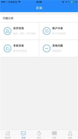看牙啦