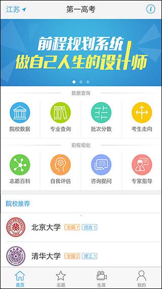 第一高考网2023