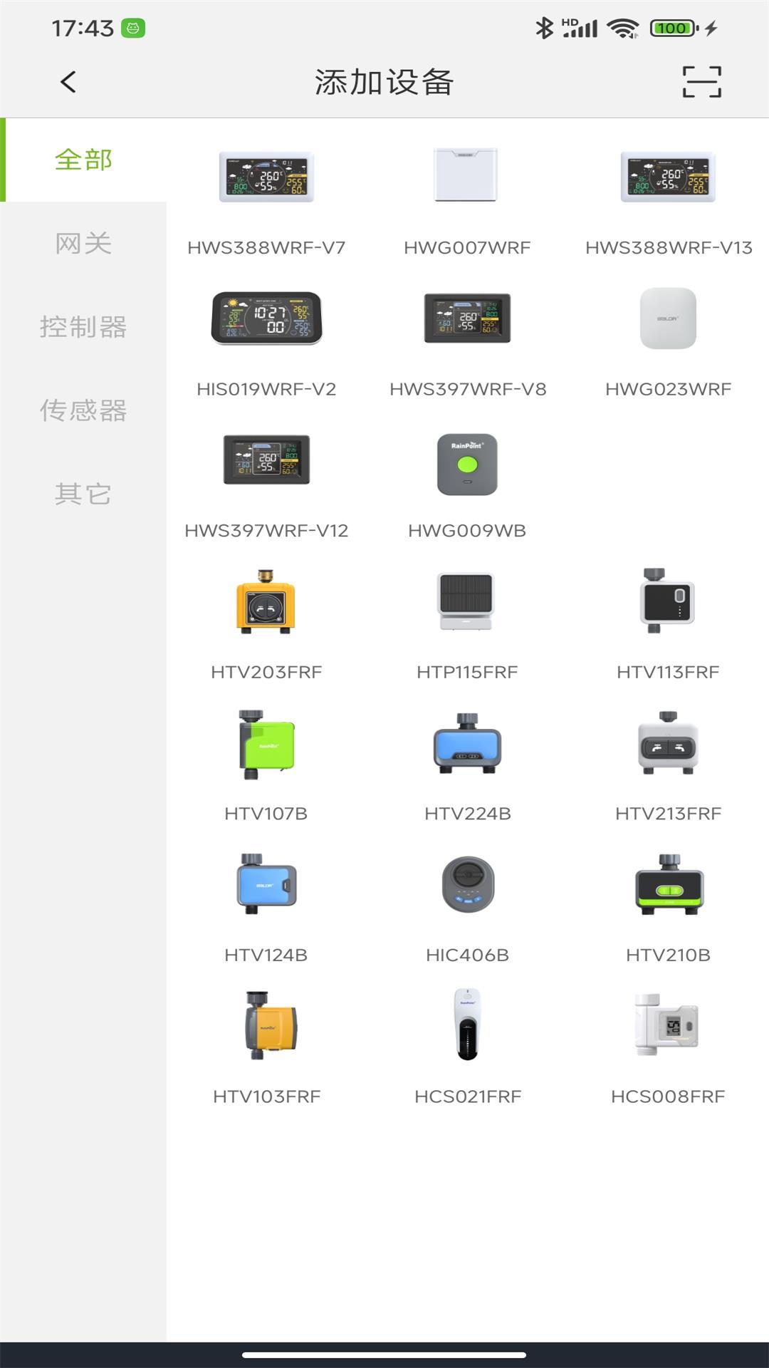 RainPoint安卓版v1.1.1002 最新版