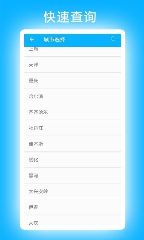 小卓天气预报