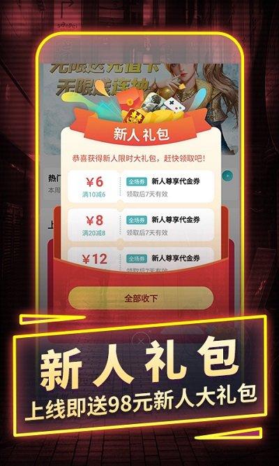 1元手游0.1折