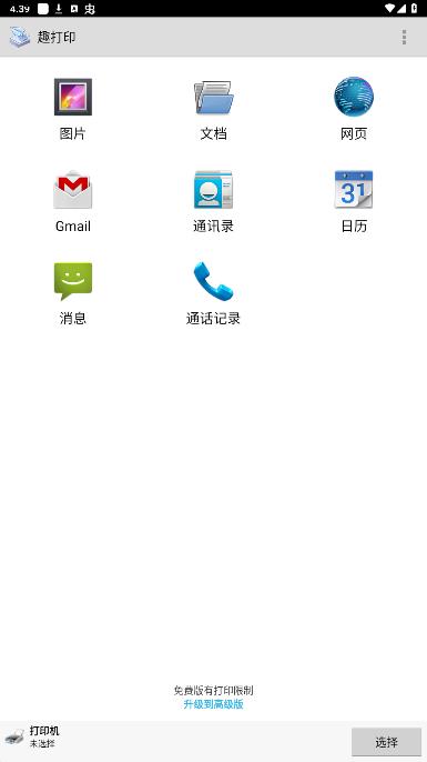趣打印文档渲染库
