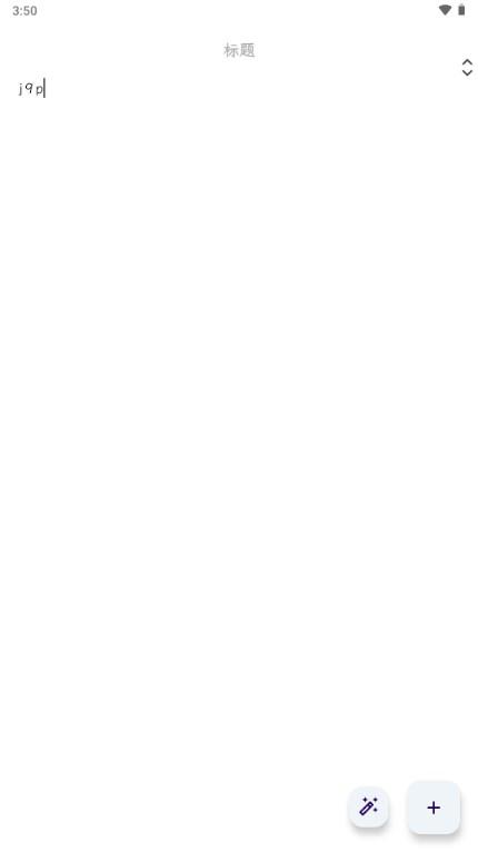 只是写作app安卓版v1.1.6 免费版 v6.4.3