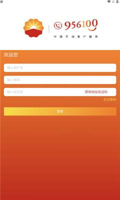 中油在线