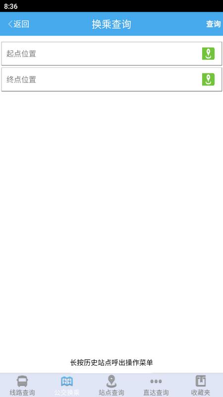 靖江智能掌上公交官方版v2.2.8 最新版 v3.4.1