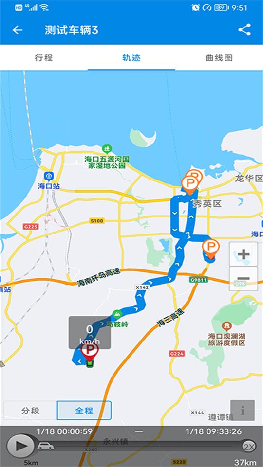 星软车联app官方版v3.7.5 v6.2.1