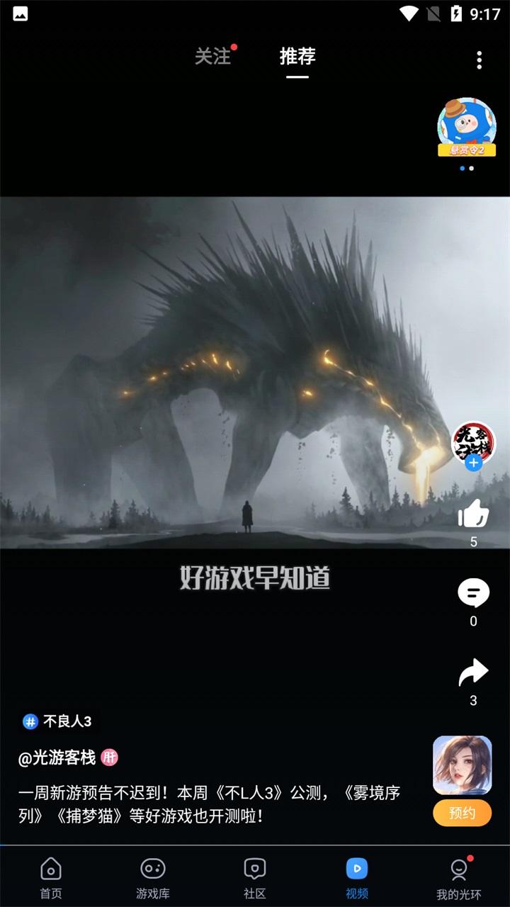 光环助手地铁逃生5.43.2 最新版 v3.3.1