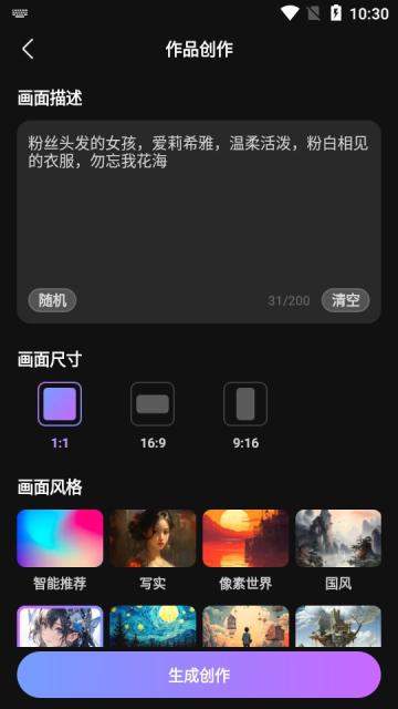 一线到底