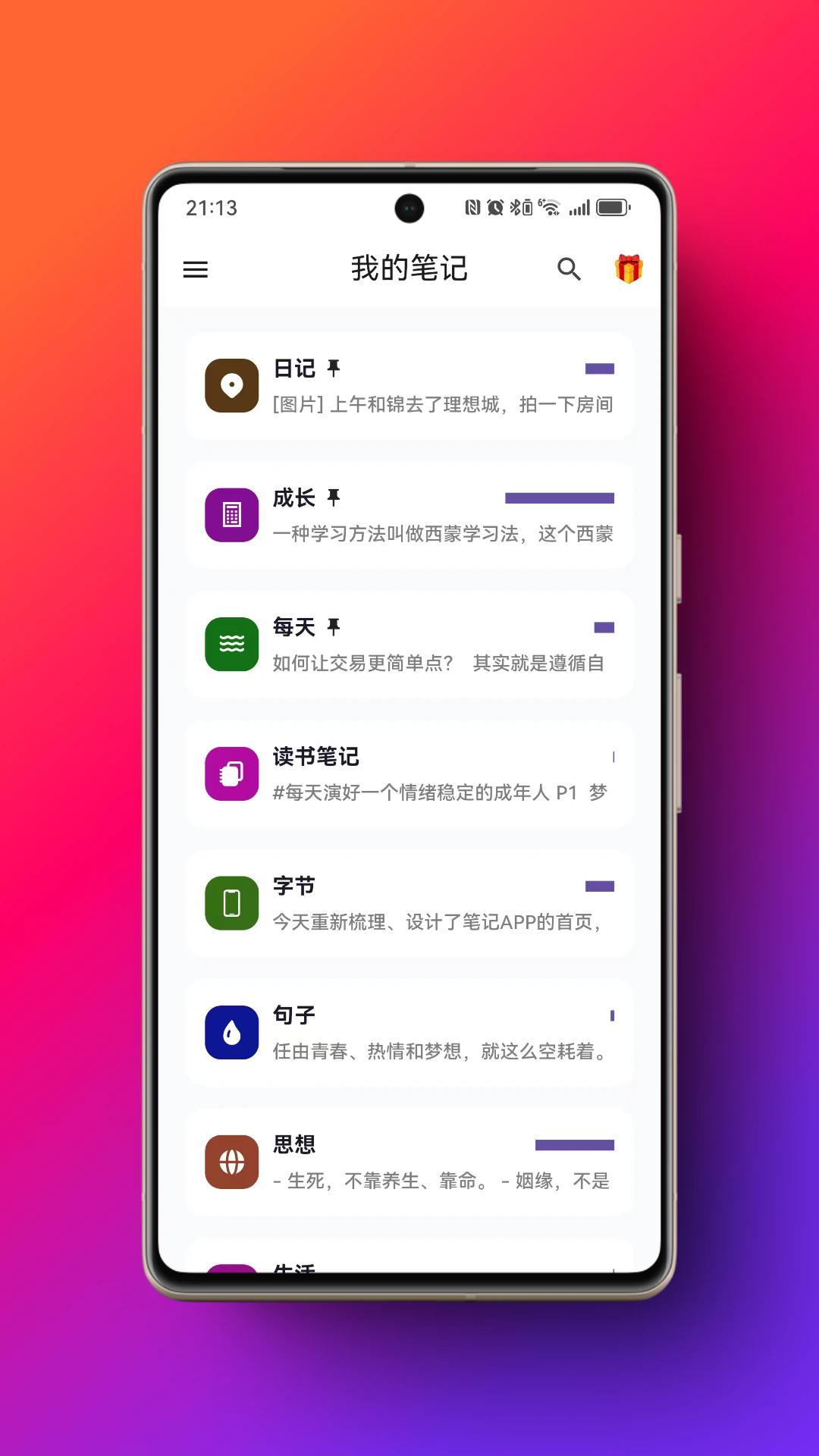 米娜笔记 v6.0.4