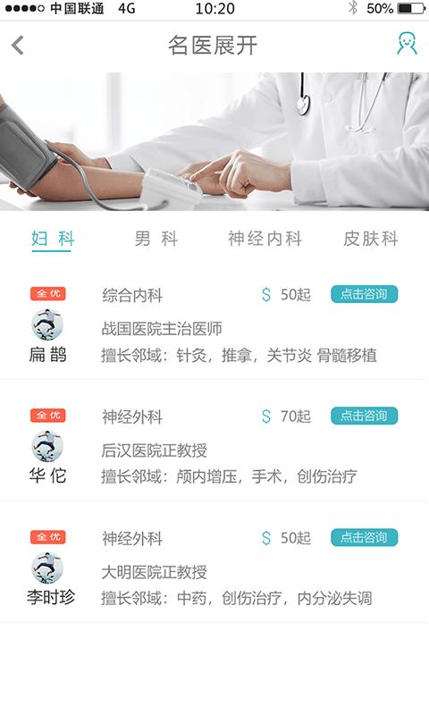 全优医生