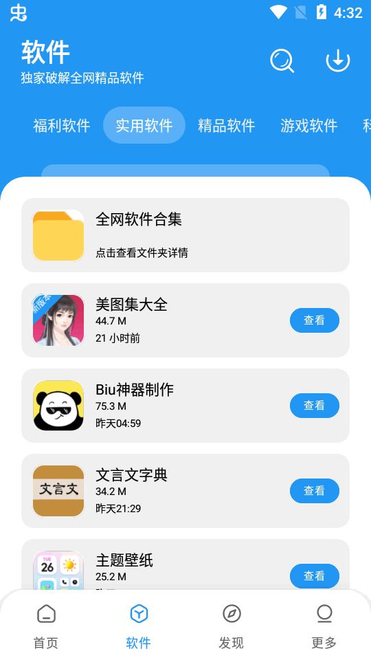 淘应用app安卓最新版v1.5.0 手机版 v4.5.2