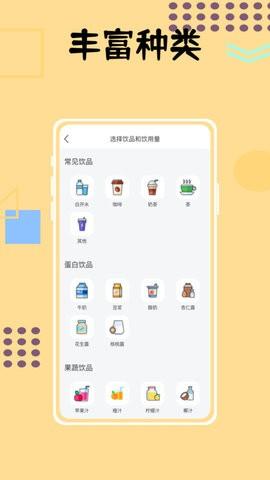 小狗咖啡馆记录喝水提醒