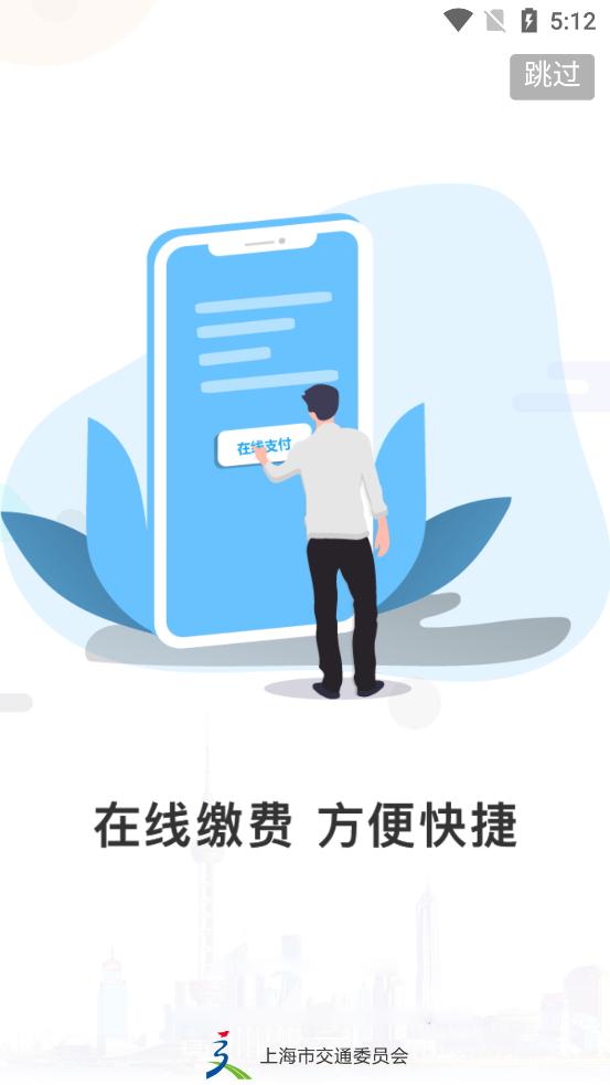 上海停车app官方最新版9.78 安卓手机版 v3.5.1