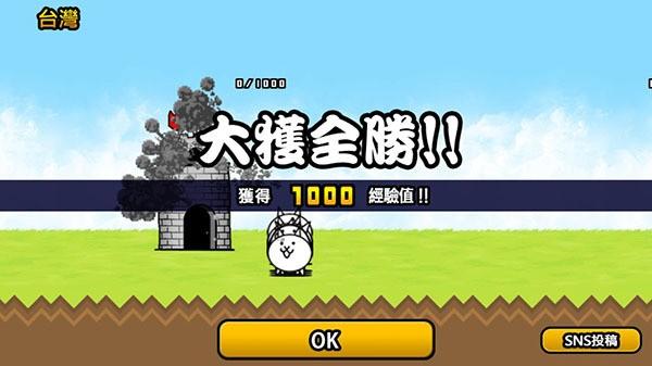 猫咪大作战内置菜单
