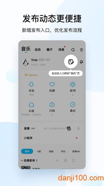 酷狗音乐播放器