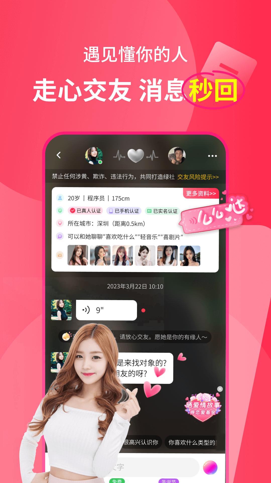 遇多多交友软件3.10.2 最新版 v6.1.1
