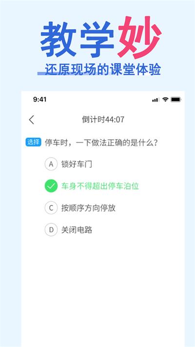 驾考知识宝典 v5.5.2