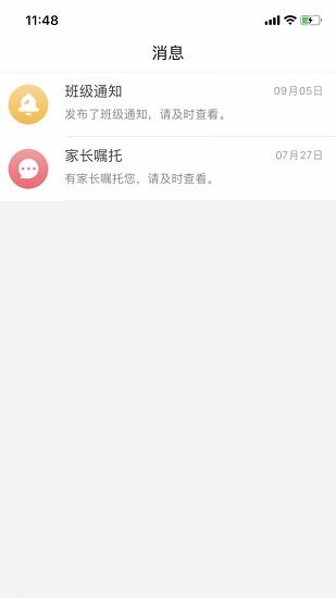 乐童智校