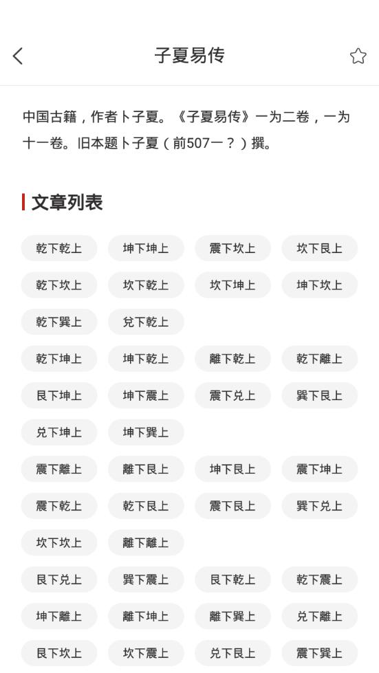 诗词帮app1.7.5 手机最新版 v3.5.1