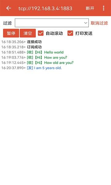 mqtt调试工具