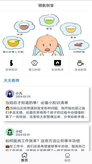 领航创宝