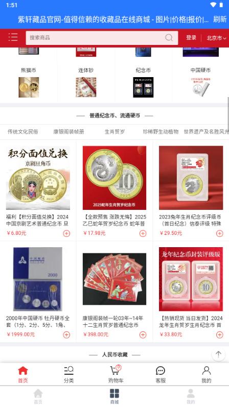 藏讯预约助手app最新版2025v2.19.505 手机版 v3.3.4