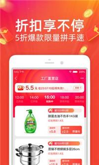 淘宝特价版免费版
