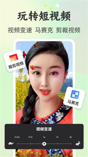 唱秀对口型模板