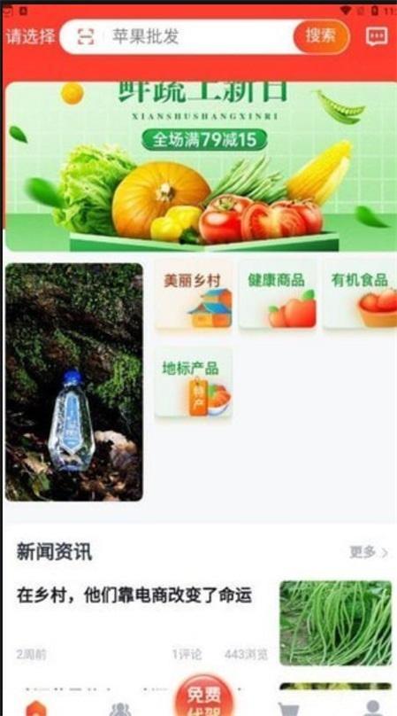 沣禾