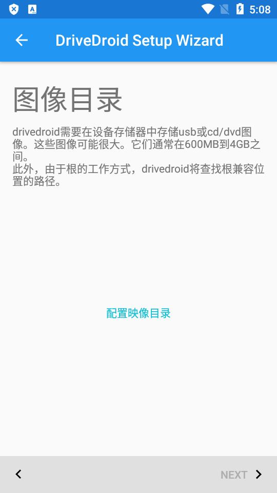 DriveDroid汉化版重装系统app2.4 手机版