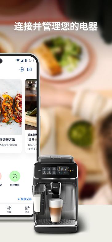 飞利浦Home‎I‎D最新版8.5.0 官方版 v6.2.1