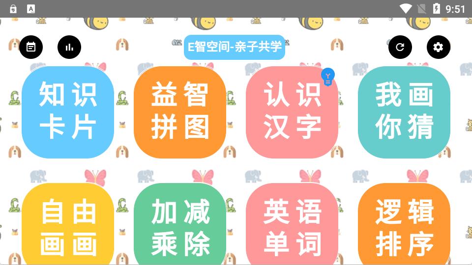 亲子共学app官方版v1.8.0 安卓手机版 v3.0.1