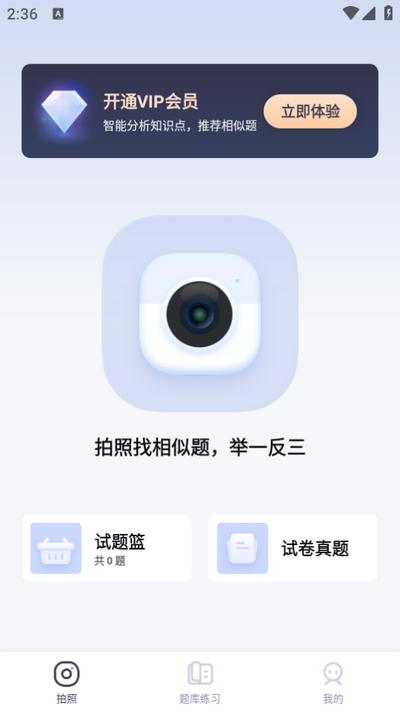 题有有app2.1.1安卓版 v6.0.2