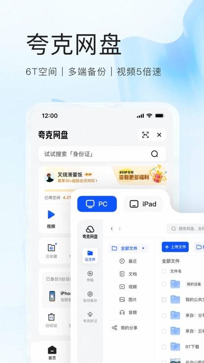 夸克高考志愿填报app
