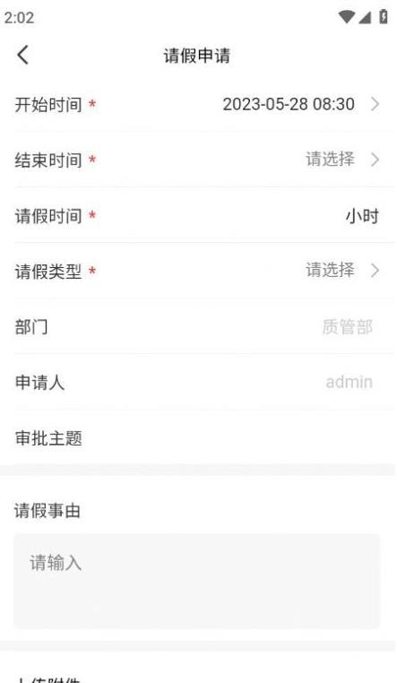 和健药业