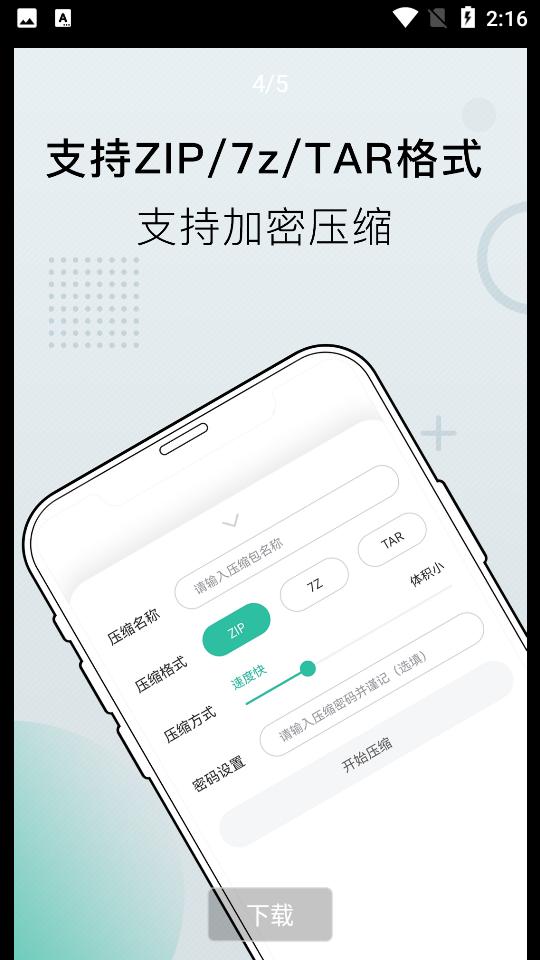 小熊文件工具箱4.7.0.0 安卓最新版 v4.4.2