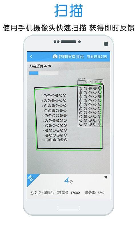 门口易测安卓版