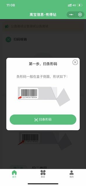 有得钻安卓版