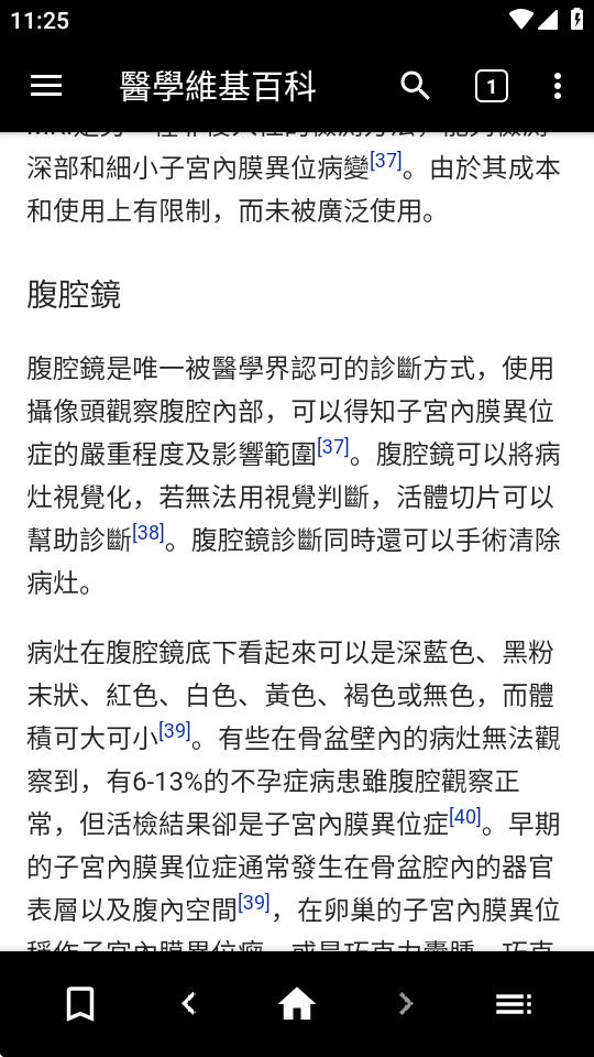 医学维基百科离线版软件v2023-12 安卓免费版 v5.4.3