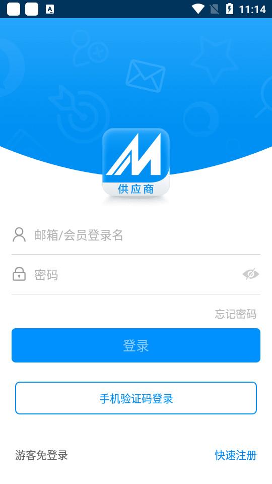MIC国际站中国制造网app4.05.09 最新版 v5.2.2
