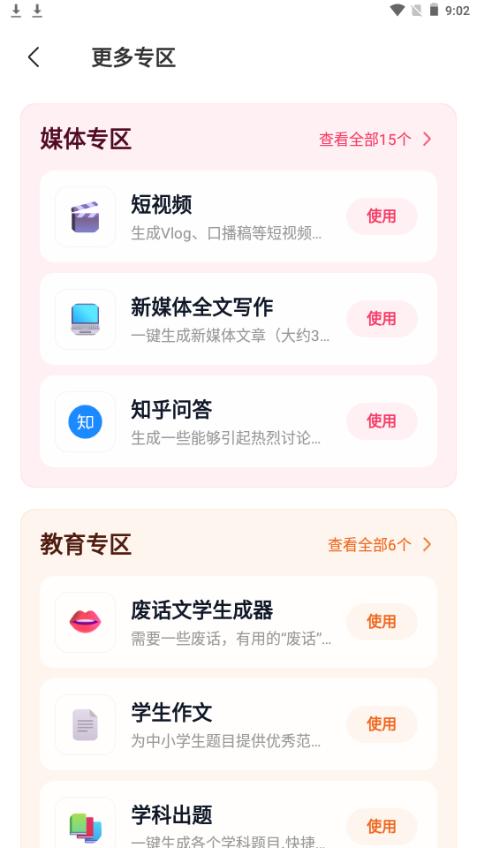 汽水写作app手机官方版1.0.1最新版 v4.5.3