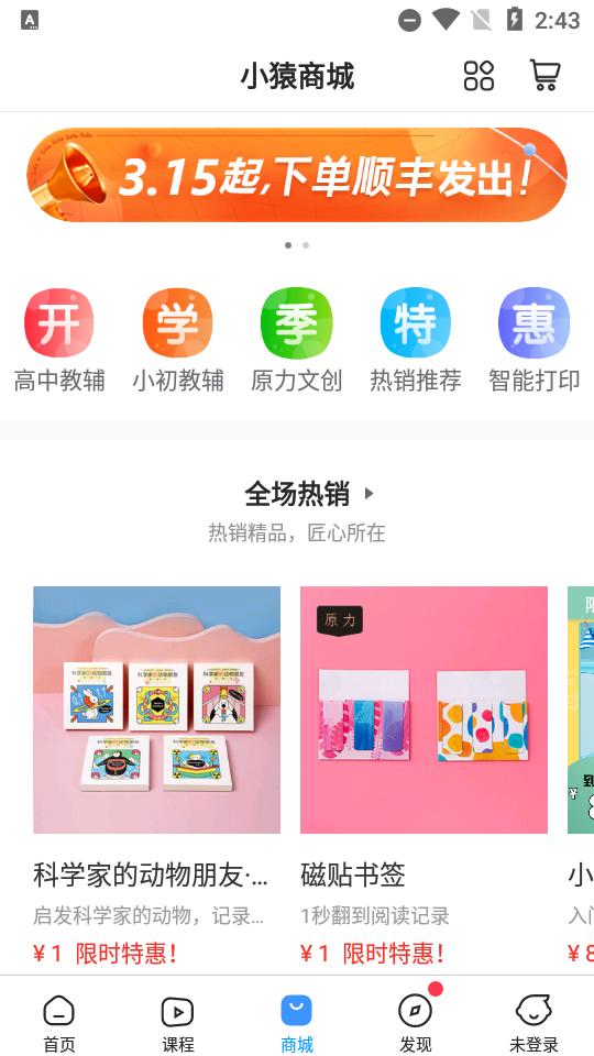 小猿搜题app官方版11.78.1 安卓最新版 v6.3.3