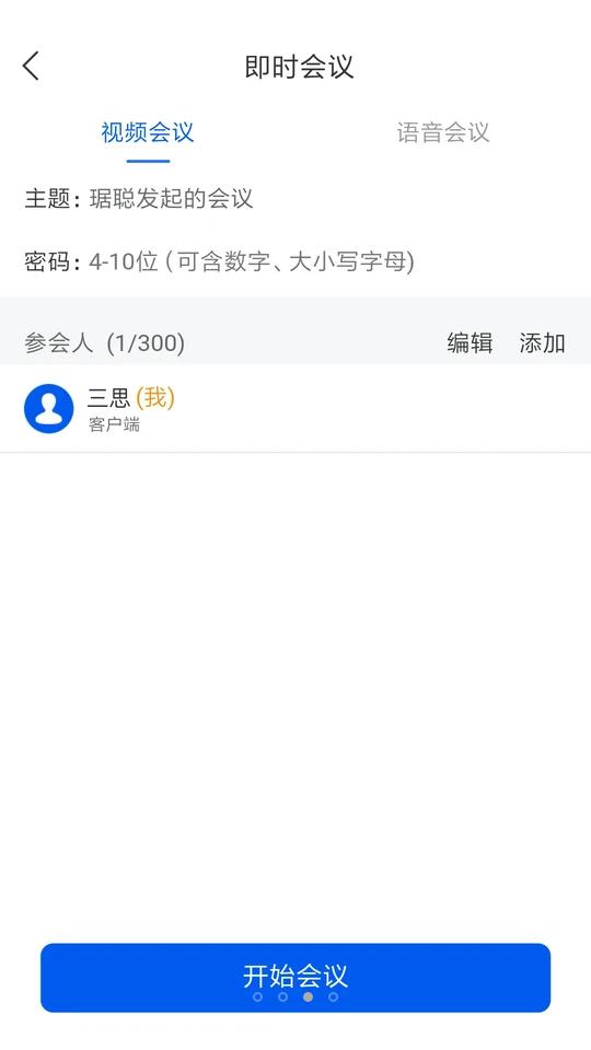 中国移动云视讯app官方版V4.1.3.250528 最新版 v5.1.2