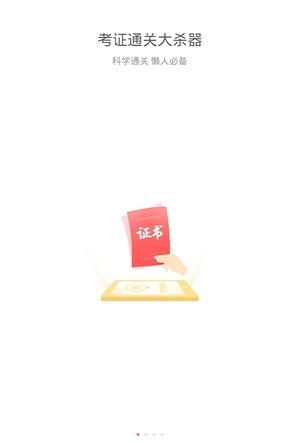 医学考试考题宝典