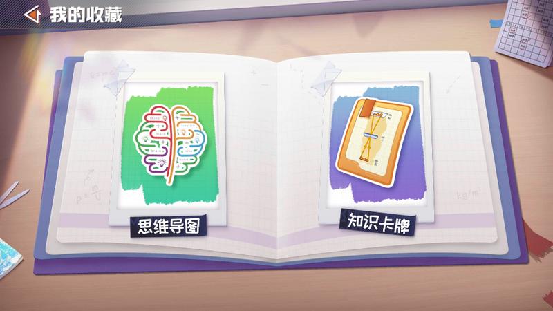 妙懂物理appv1.1.0 最新版 v5.4.1