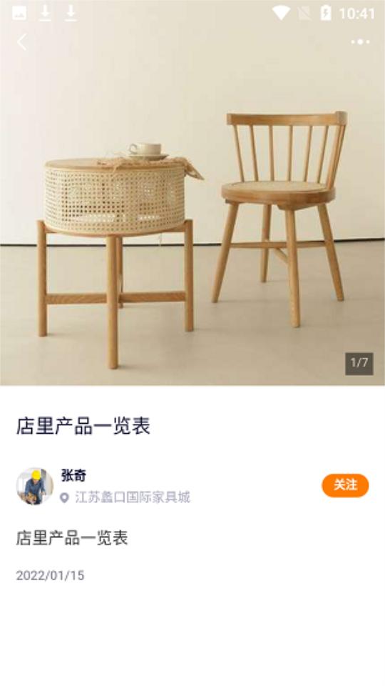 云快班app官方版(原云快装)0.0.99最新版 v4.2.3