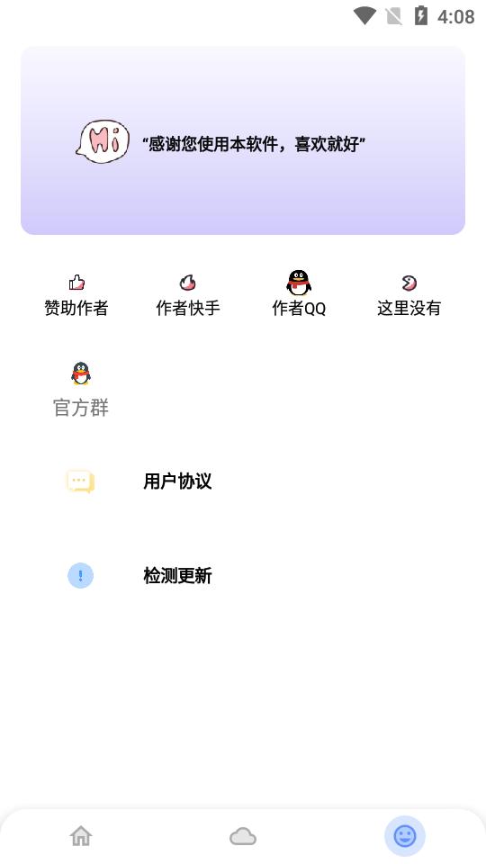 阿杰工具箱手机最新版v1.1 安卓最新版 v4.3.2