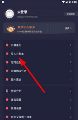 手机自动点击器