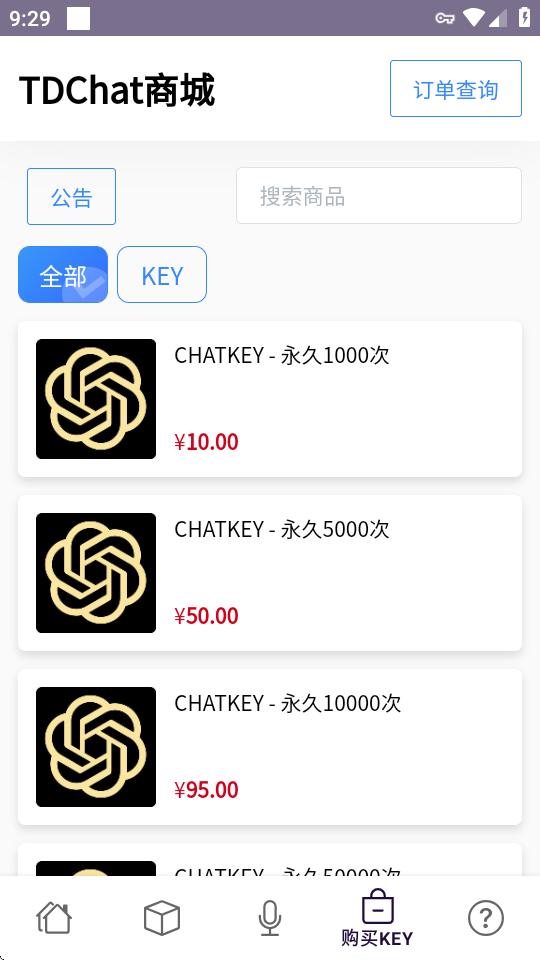 TDChat.UK软件v3.0.2 官方最新版