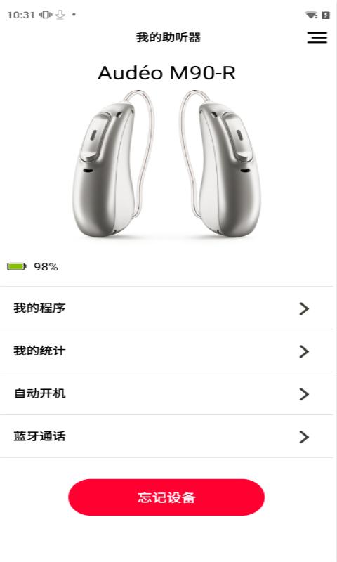 峰力助听器